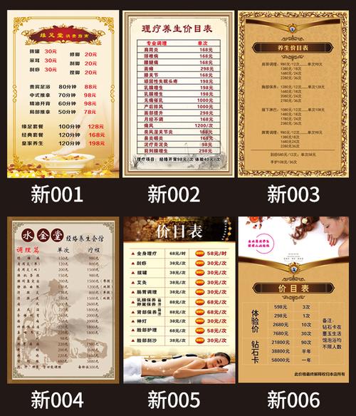 中醫(yī)館養(yǎng)生理療價(jià)目表海報(bào)定制美容院項(xiàng)目?jī)r(jià)格表廣告墻貼畫可設(shè)計(jì)