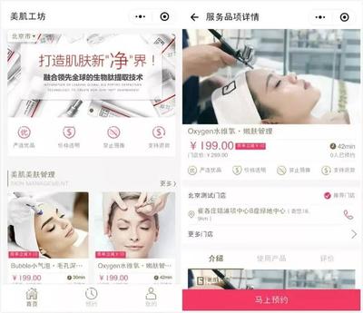 2年467家門店,美肌工坊如何掘出科技美容巨大商機(jī)?丨大佟小議