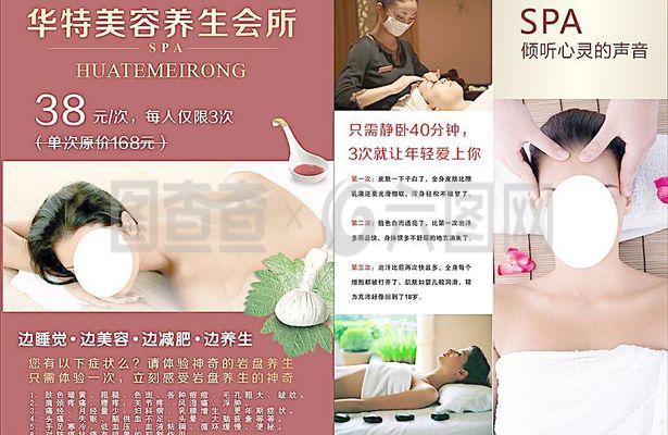 美容會所圖片