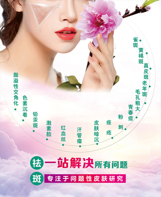 溫州吉妍皙美容項(xiàng)目招商加盟美業(yè)一站式服務(wù)